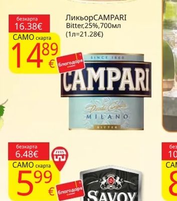 DAMA Ликьор DAMA