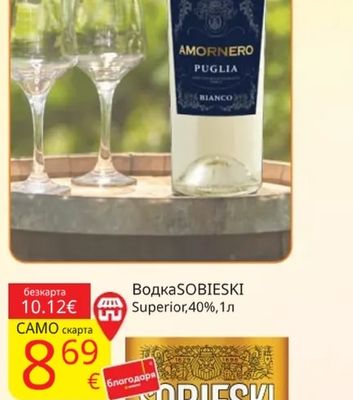 AMORNERO Вино AMORNERO