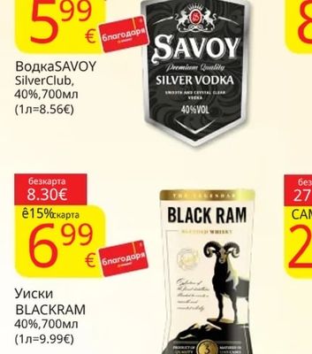 SAVOY Водка SAVOY SilverClub