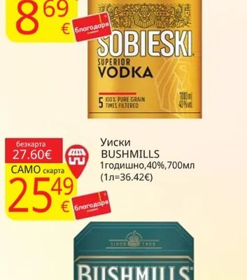 Водка SOBIESKI Superior