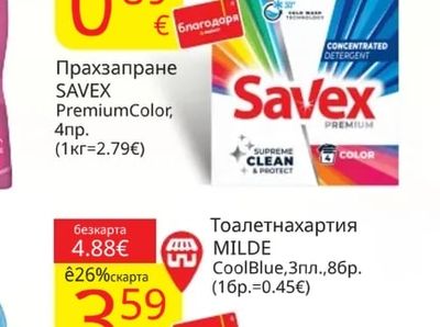 Savex Прах за пране