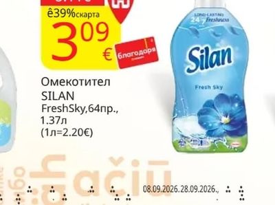 Silan Омекотител