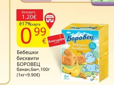 Molped Избрани дамски превръзки