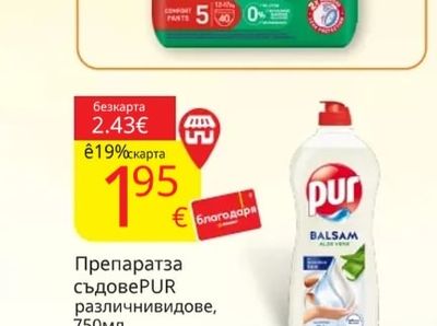 Боровец Бебешки бисквити