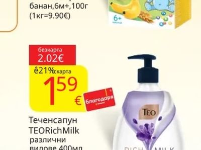 Discreet Ежедневни превръзки