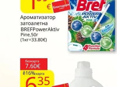 Bref Power Aktiv Ароматизатор за тоалетна