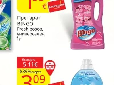 Bingo Препарат