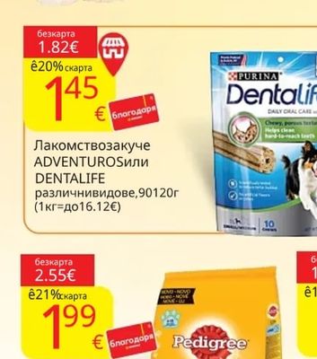 MALIVA Избрани артикули
