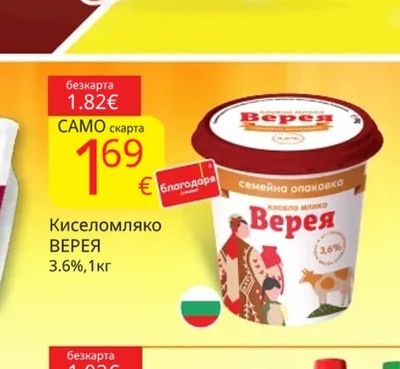ВЕРЕЯ Киселомляко