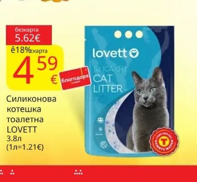 LOVETT Силиконова котешка тоалетна