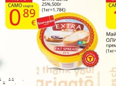 EXTRALINE Продуктзамазане