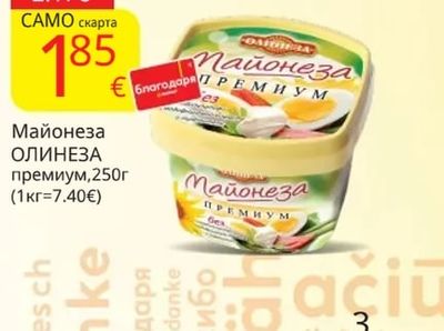 ОЛИНЕЗА Майонеза