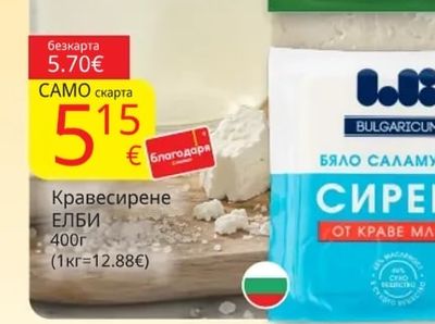 Кравесирене КЕНАНА