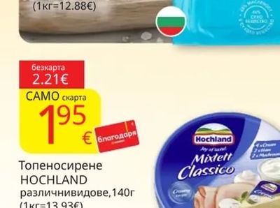 BULGARICUM Кравесирене ЕЛБИ