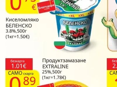Киселомляко БЕЛЕНСКО