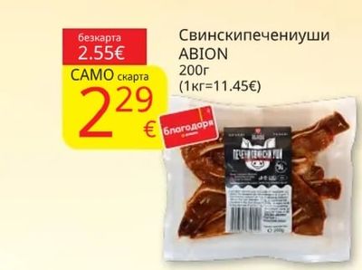 GRANDCOMMERCE Кифлички със сирене