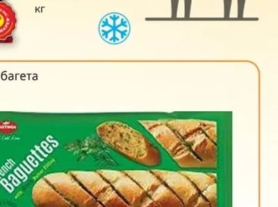 Замразен Агнешки комплект