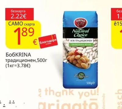 KRINA Боб традиционен