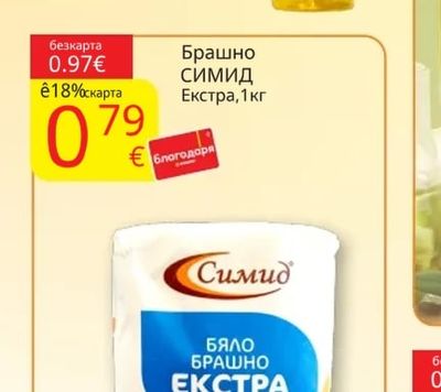 LIMPIO Шарлан