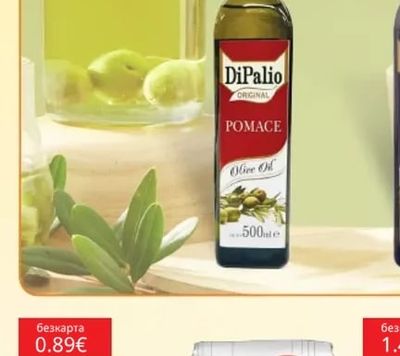 DIPALIO Маслиново масло
