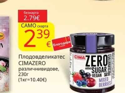 ELIA Маслини