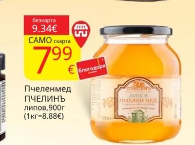 ББП МишМаш