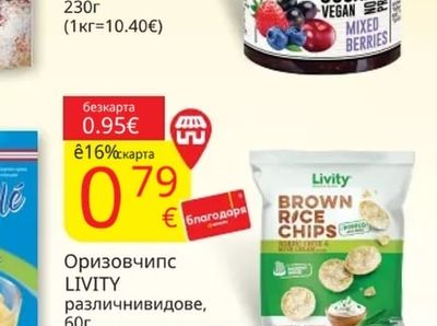 CIMAZERO Плодовделикатес