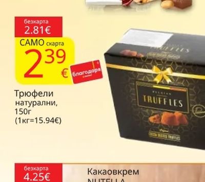ROSHEN Бонбони ROSHEN различнивидове