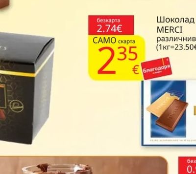 LAMBERTZ Бонбони LAMBERTZ MozartKugeln