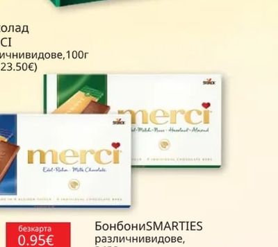 AFTEREIGHT Бонбони AFTEREIGHT класик