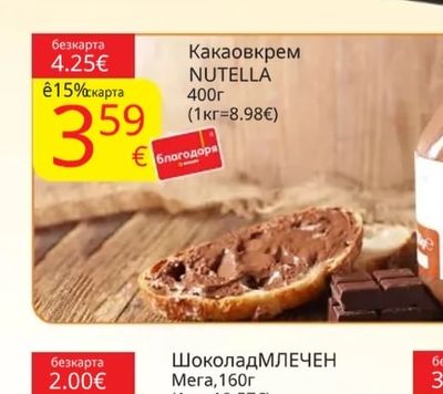 Трюфели натурални