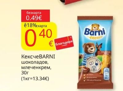 Doma Руло DOMA