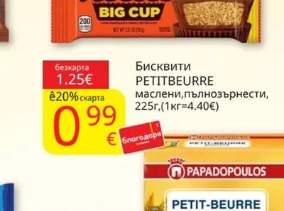 Reese's Десерт REESE'S