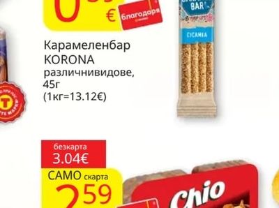 KORONA Карамелен бар KORONA