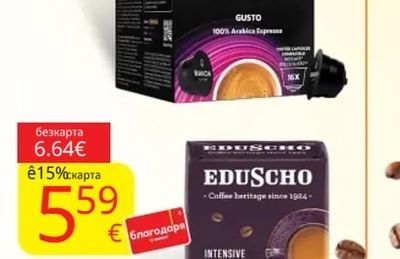 EDUSCHO Кафе