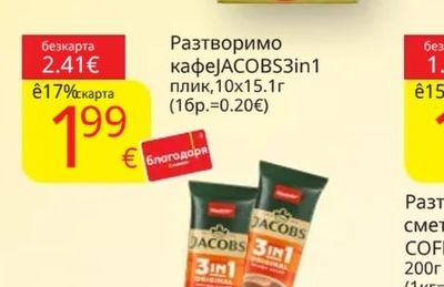 NOVABRASILIA Кафе класик, джезве