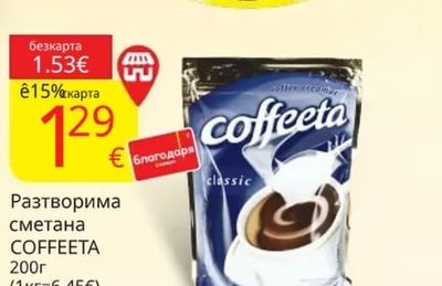 NESQUIK Какао