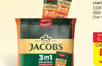 JACOBS Разтворимо кафе 3in1 плик
