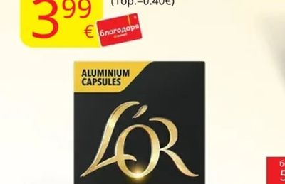 L'OR Кафе капсули ristreo