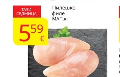Пилешко филе