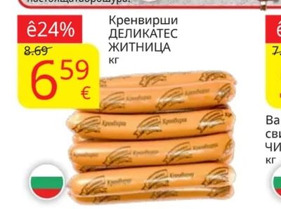 СТЕФАНОВ Избрани продукти