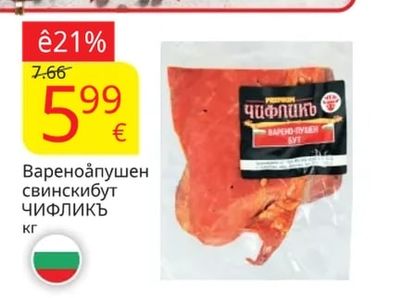 Чифликъ Варено-пушен свински бут