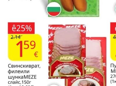 LEKI Наденица лионска