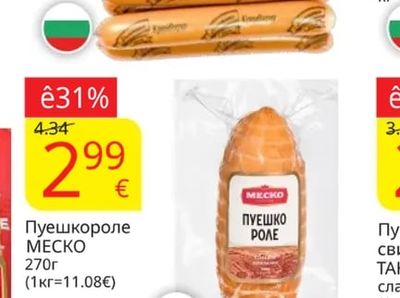 ДЕЛИКАТЕС ЖИТНИЦА Кренвирши