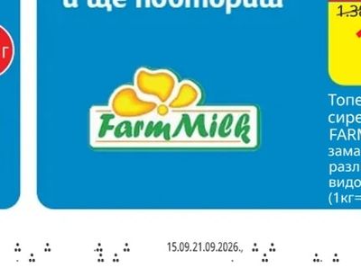 FARMMILK Топено сирене замазане, различни видове