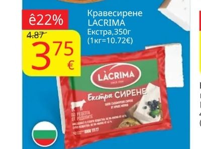 ЕЛИ Кашкавал