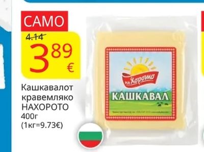 ЕЛИ Киселомляко