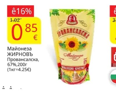 ЖИРНОВЪ Провансалска Майонеза