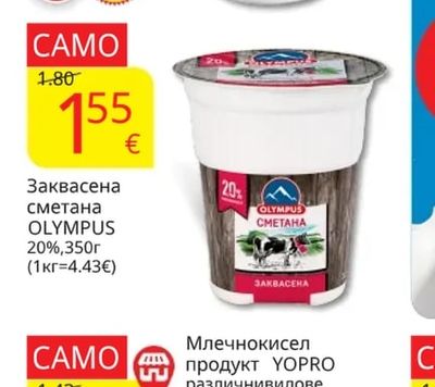 Верея Киселомляко ВЕРЕЯ