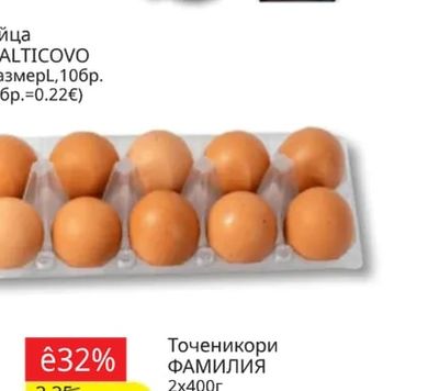 BALTICOVO Яйца